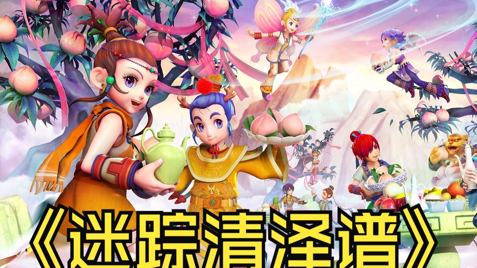 使防守错位 使防守错位